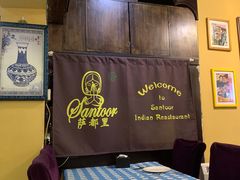 -Santoor 萨都里印度餐厅(北锣鼓巷店)