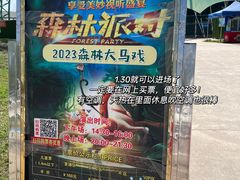 -日照海滨国家森林公园