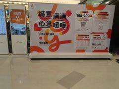 -上海长风大悦城