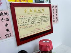 -麦文记面家(佐敦店)