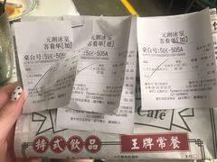 账单-元朗冰室(新天地店)