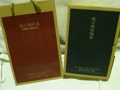 -赵小姐的店(鼓浪屿三友店)