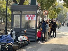 -潘玉麟糖粥