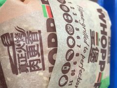 -汉堡王(北京三里屯购物中心)