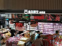 -盒马鲜生(189购物中心店)