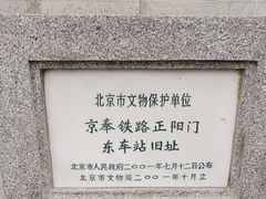 -中国铁道博物馆(正阳门馆)