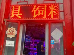 -华声天桥民俗文化园