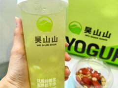 -吴山山·椰子酸奶(天河南店)