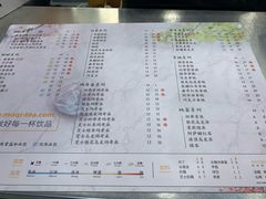 菜单-茉沏(光启城店)