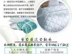 -福奈特洗衣洗鞋(温榆广场店)