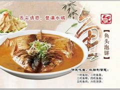 -荣食方(兴华路店)