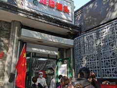 门面-天泽祥·鼓楼馒头(鼓楼店)
