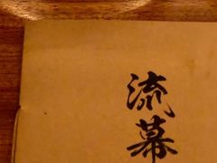 -RMK Shochu Bar(三诺店)