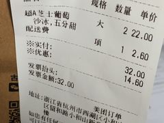 账单-古茗(西湖小和山店)