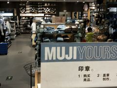 -MUJI无印良品(恒隆广场店)