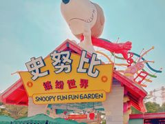 -史努比缤纷世界