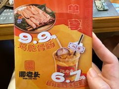 -闻老头·菊花炭烤肉(D11店)