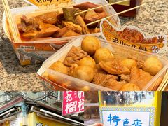 -老day牛杂(官也街总店)
