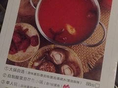 -番食园鲜食火锅(高新店)