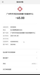 -广州市天河区妇幼保健院