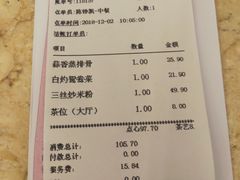 账单-凤凰轩·尾牙宴·生日宴(十里银滩店)