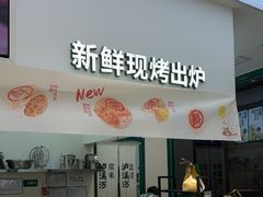 -泸溪河桃酥(西直门凯德店)