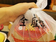 -清真全盛斋传统糕点(西羊市店)