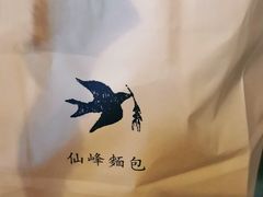 -仙峰天然面包(迎宾路店)