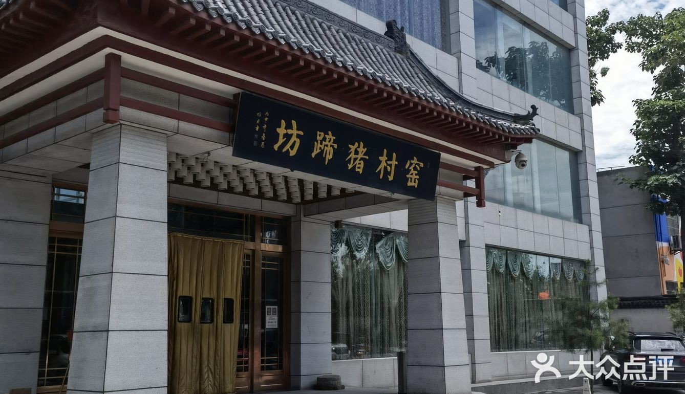 西安最有名的猪蹄