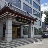 西安最有名的猪蹄