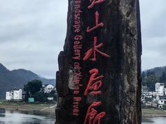 -新安江山水画廊风景区