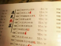菜单-遇见长安(兰州中心店)