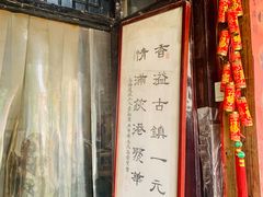 -丝绸小镇荻港古村
