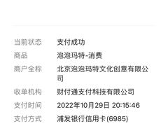 -泡泡玛特POPMART(上海环球港店)