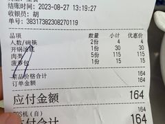 -五洞大众牛餐馆(番禺分店)