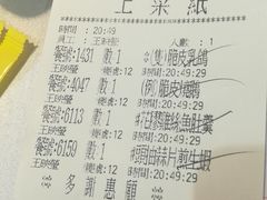 账单-大荣华酒楼(元朗老店)