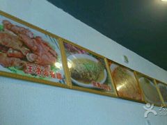 -百年味道炝锅面(通泰路店)