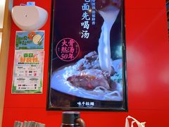 -味千拉面(广州金沙永旺梦乐城店)