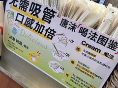 -唐沫茶兮(首山店)
