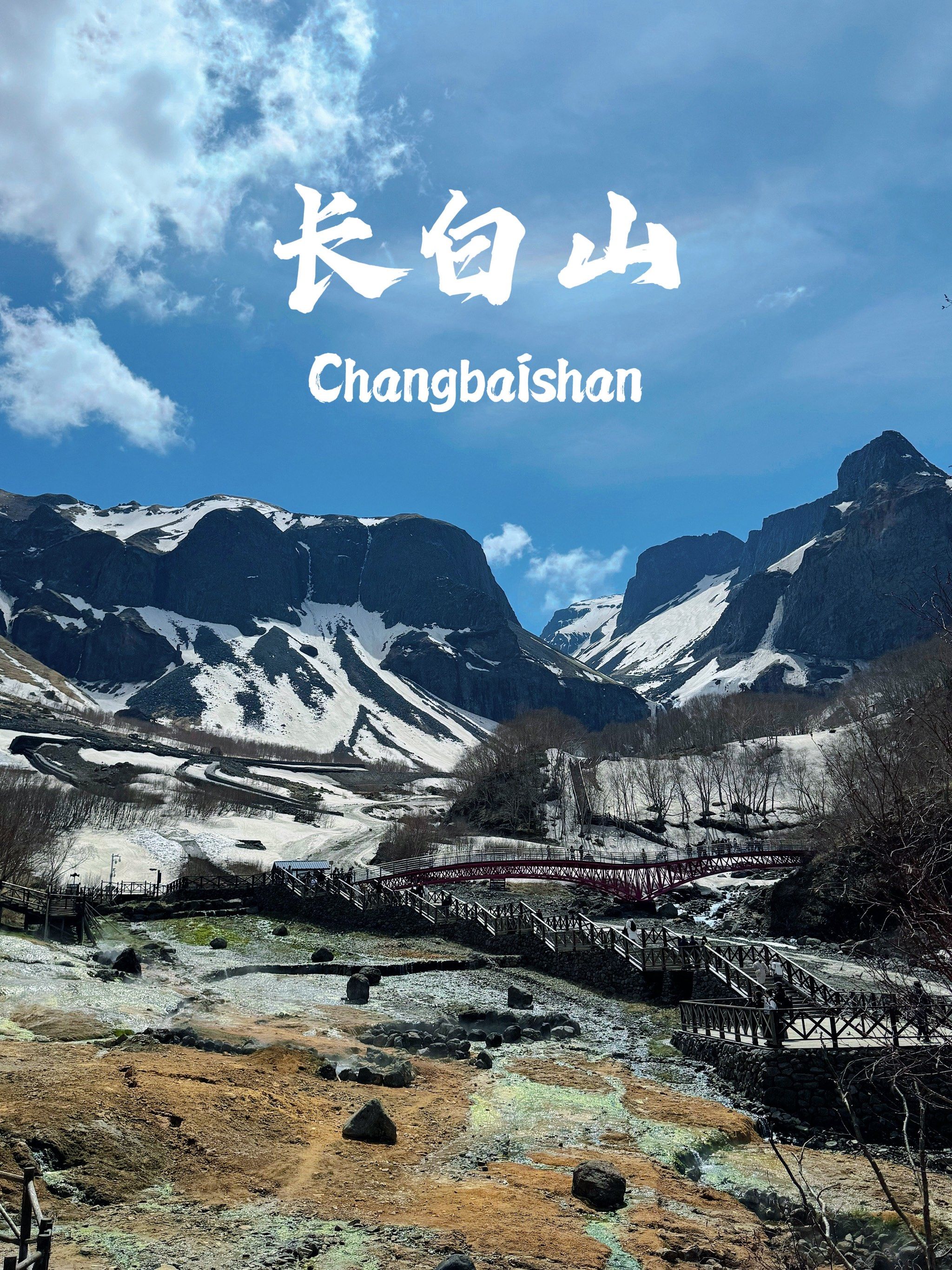 "山不见我 我自去见山"🏔️