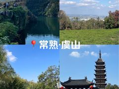 -虞山风景区