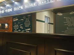 -豪享来中西餐厅(广灵店)