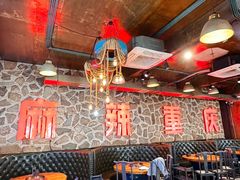 -重庆老火锅(长虹店)