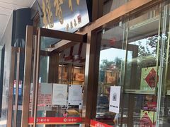 门面-北京稻香村(第三店)