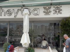 -喜茶(珠海华发商都店)