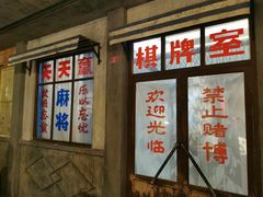 -和平菓局(王府井店)