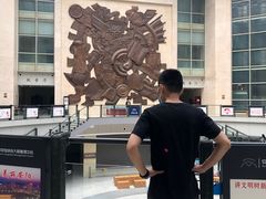 -安阳博物馆