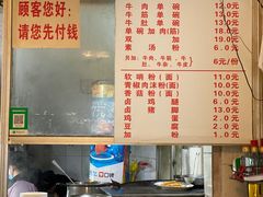 -花溪牛肉粉(八鸽岩店)