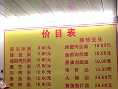 -大时代美食面馆