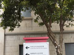 -毛泽东同志旧居